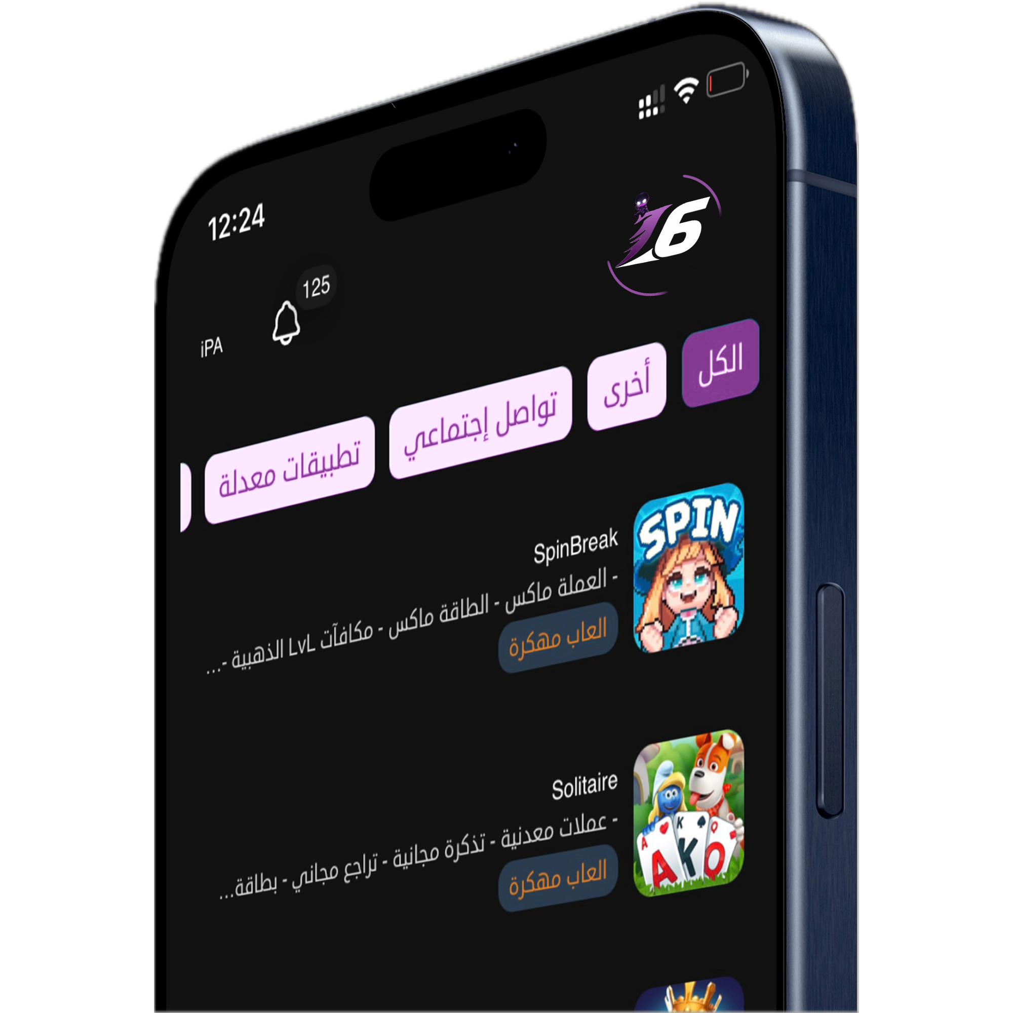 هاتف ايفون